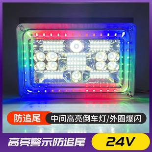 后尾灯爆闪警示灯 24V货车led倒车灯超亮防水多功能辅助照明改装
