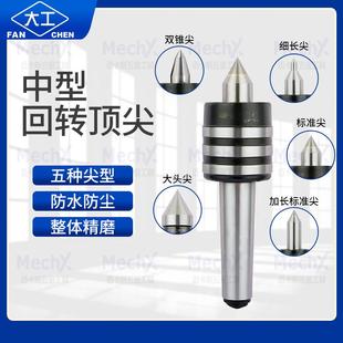 中型回转合金活络顶针加长双锥过渡细长尖大轴头车床磨床尾座