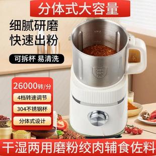 干湿两用磨粉机家用辣椒面打米粉超细研磨器打碎粉碎机干磨破碎机