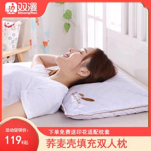 一体家用荞麦枕长护颈椎助睡眠不塌陷带枕套 枕头双人情侣枕长款