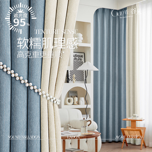 雪尼尔卧室加厚人字纹布 高级感窗帘轻奢现代简约客厅遮光2023新款