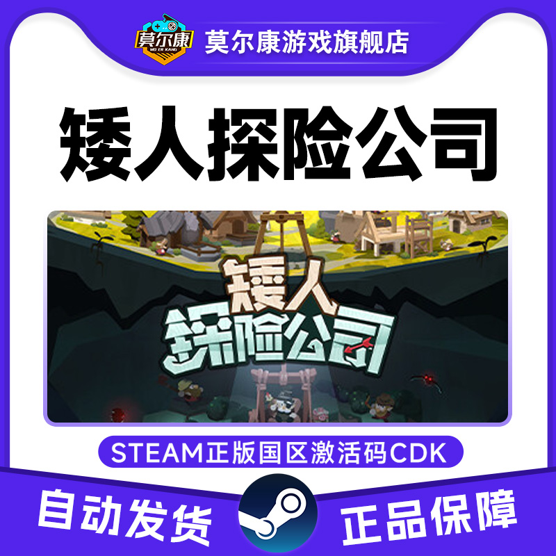 steam 矮人探险公司 EcoGnomix 国区激活码CDKey PC正版中文游戏