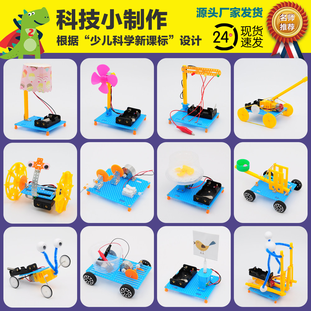 少儿科学启蒙实验科技小制作手工拼装教玩具儿童男女孩生日礼套装
