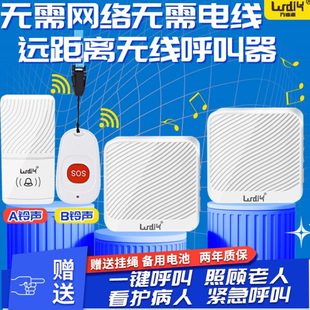 无线呼叫器老年人家用远程遥控门铃病人床头按铃一键紧急救平安钟