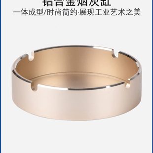 铝合金烟灰缸家用客厅创意个性 高档时尚 潮流金属烟缸盅定制logo
