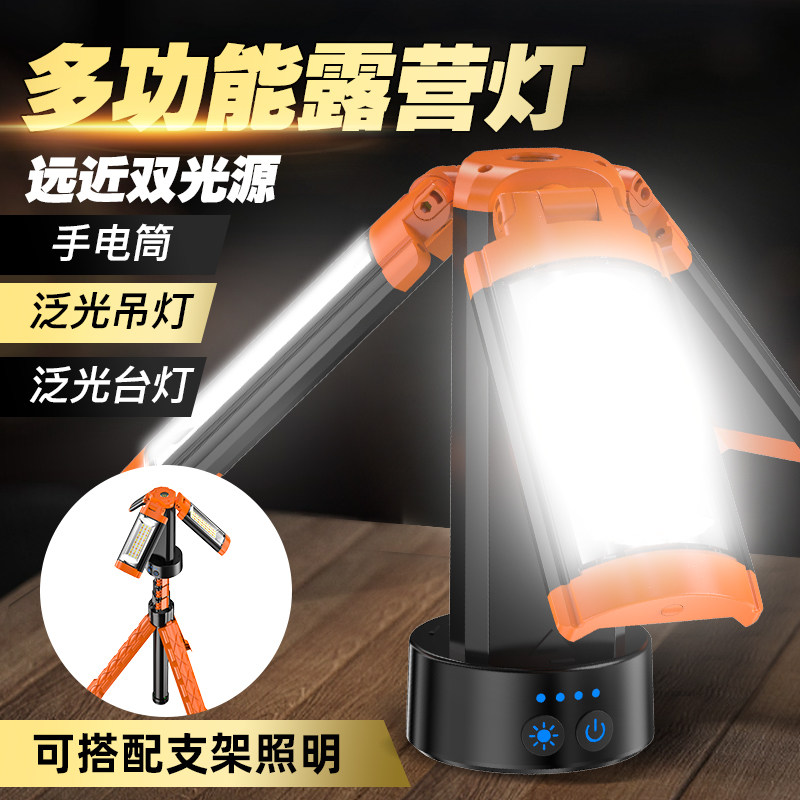 多功能露营灯双光源泛光台灯带支架工作灯户外折叠营地灯伸缩新品