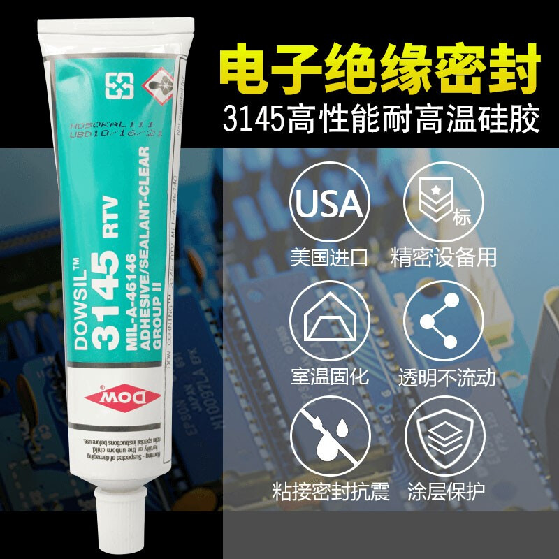 DOW道康宁3145RoTV电子元件密封胶固定胶线路板绝缘防水透明耐高