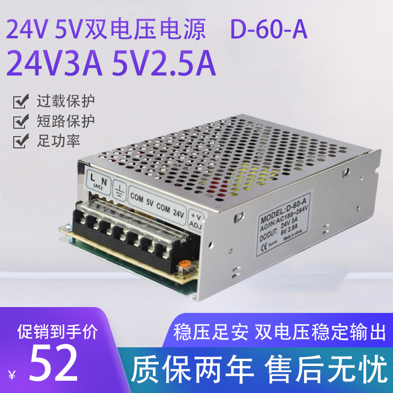 220伏转D-5V/12V/p24V 60W120W200W 双电压两三组多路直流开关电