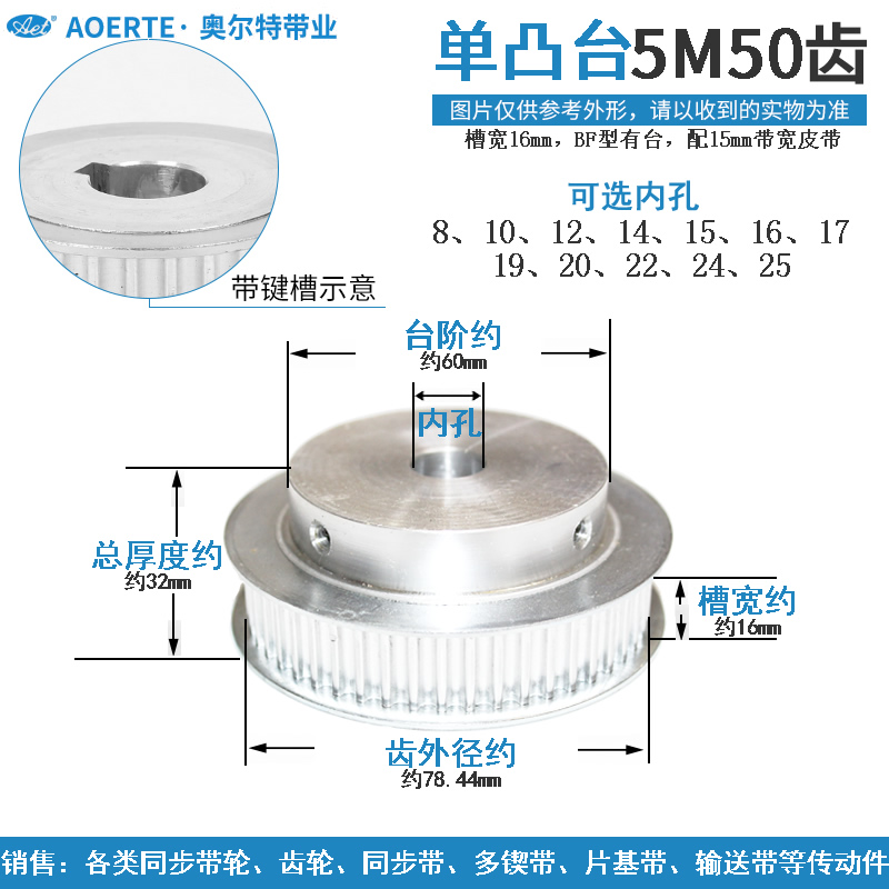 同步轮5M50齿BF型凸台带键槽 槽E宽16 皮带轮精加工铝合金带轮