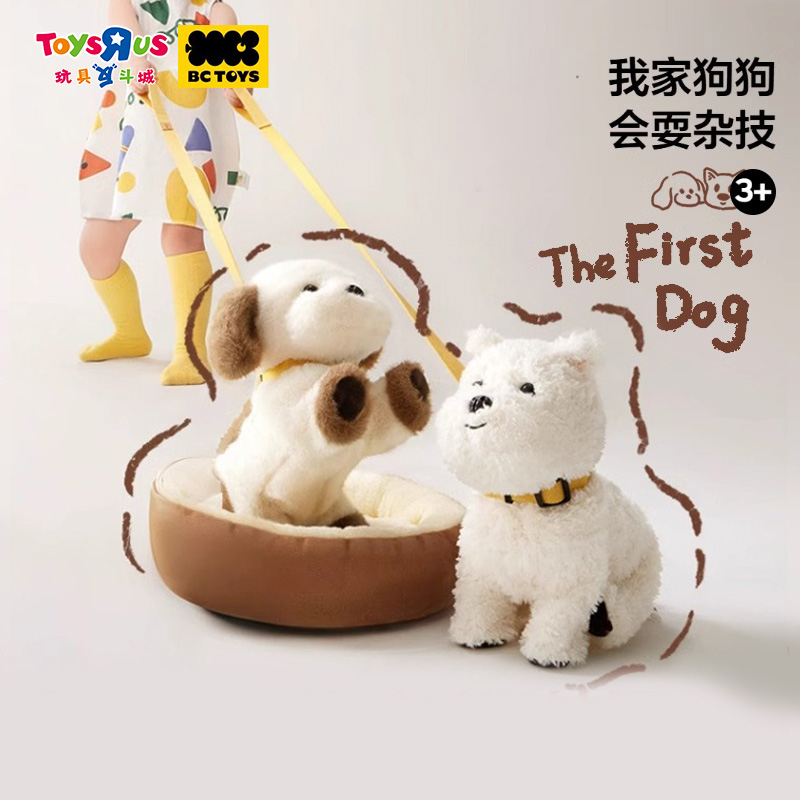 BCTOYS口令狗玩偶西t施犬仿真宠物玩具西高地毛绒机器狗配饰套装
