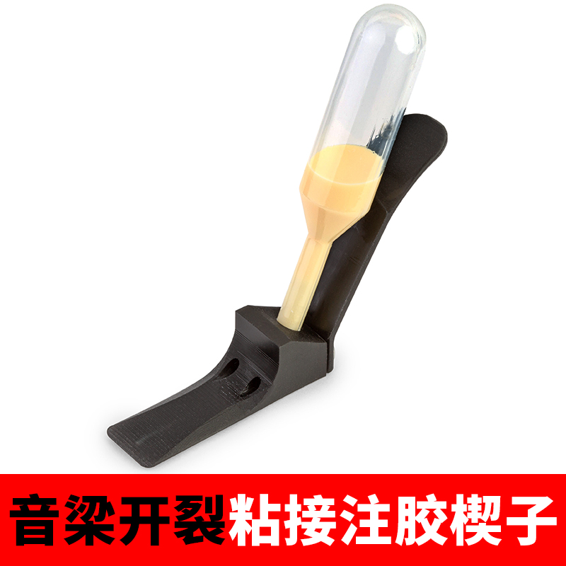 吉他音梁开裂辅助粘接楔子民谣古典面F板音木脱落夹子乐器维修工