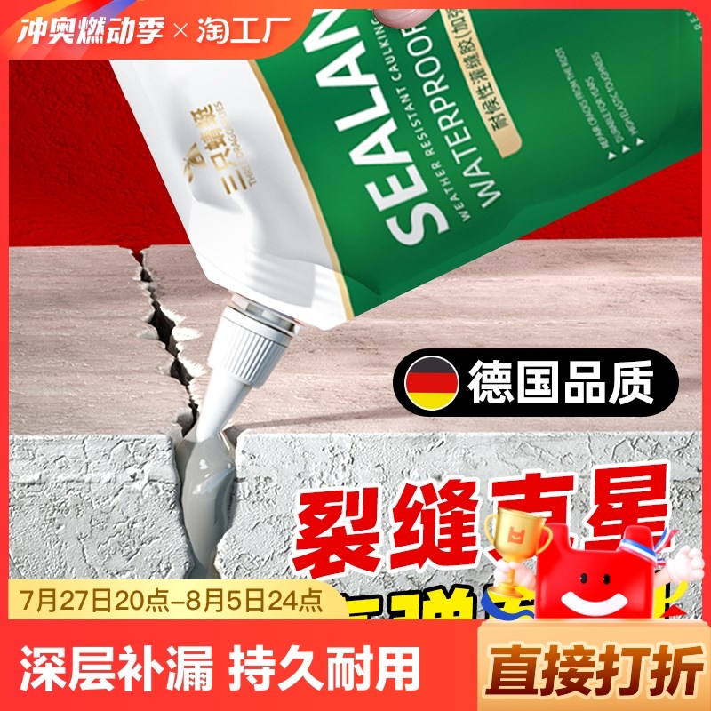 水泥地面裂缝修补剂高强度屋w顶防水补漏材料灌缝胶填缝堵漏王速