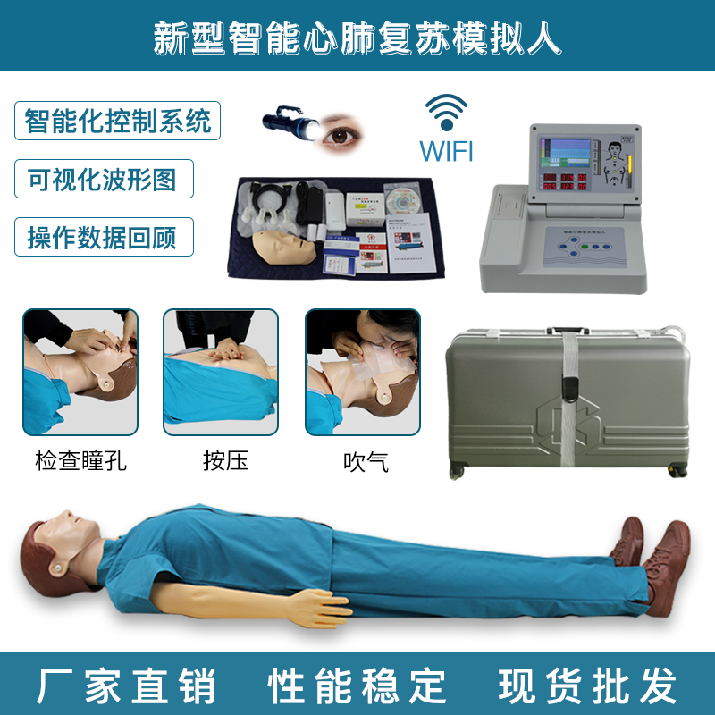 心肺复苏b模拟人半身复苏全身人急救训练医学教学模型应急演练假