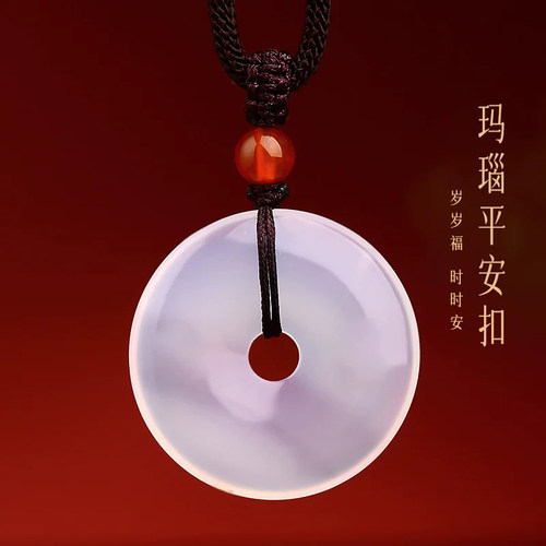 【已祝福】玛瑙平安扣吊坠挂件