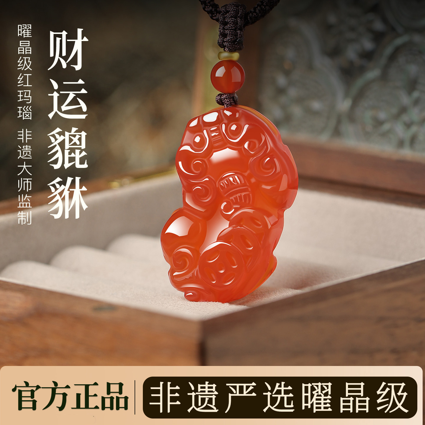 遇见普陀山红玛瑙貔貅吊坠男女款招财三钱貔貅项链本命年挂件礼物