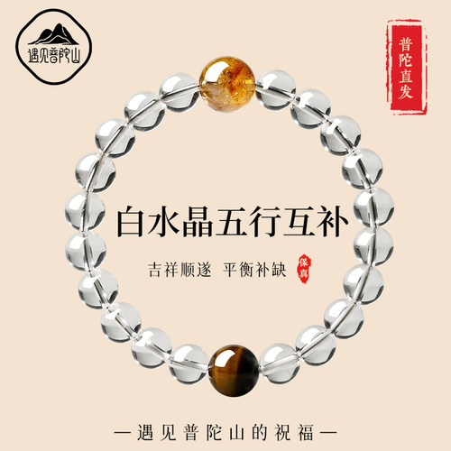 【已过香香】白水晶平衡缺补手串