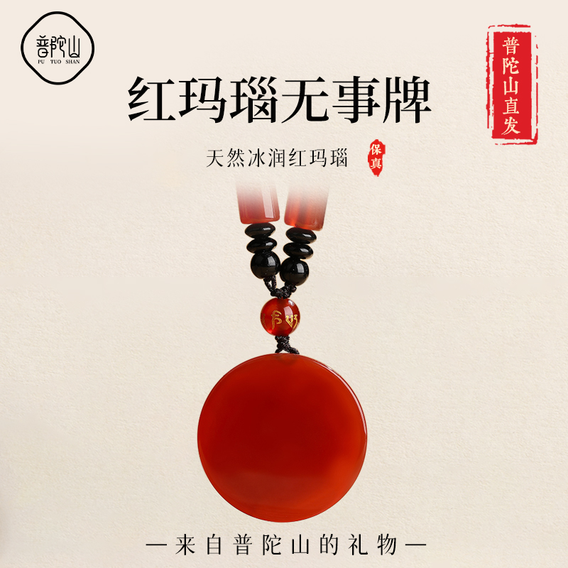 普陀山祝福您 来了就好 好了再来 越来越好