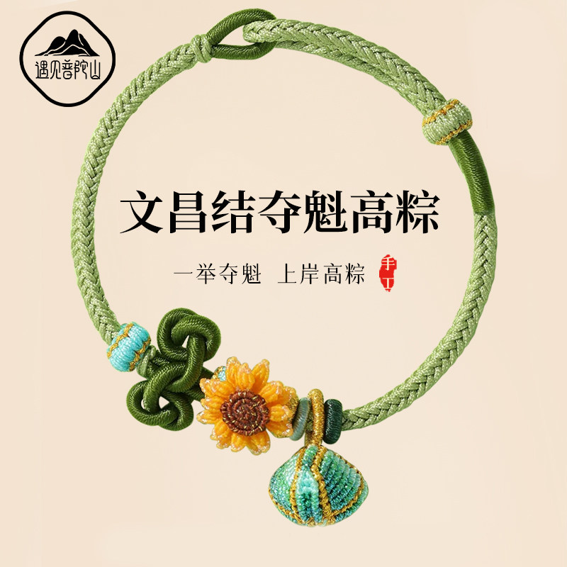 遇见普陀山文昌结编织绳手链一举夺魁学生中高考上岸手绳幸运礼物