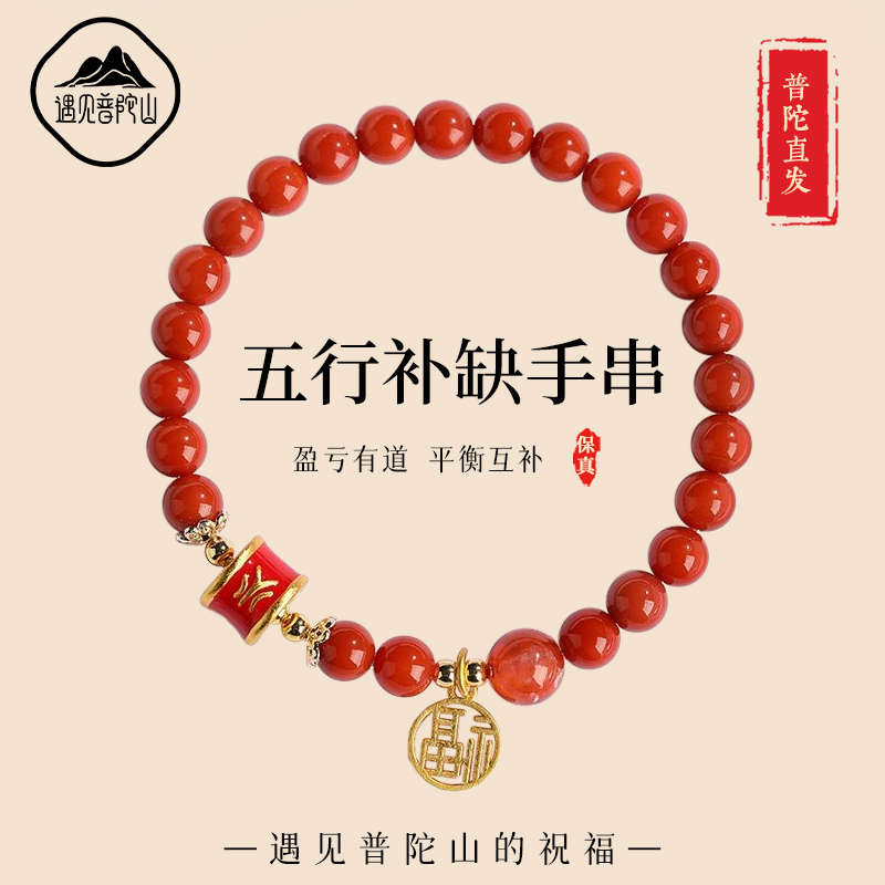 【已祝福】水晶南红玛瑙平衡手串