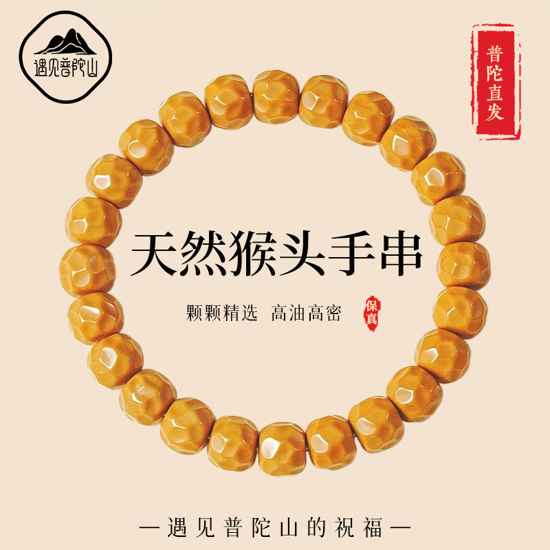 【已过香香】遇见普陀山菩提手串
