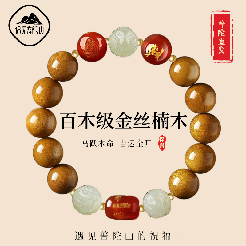 【已过香香】三合六合转运珠手链