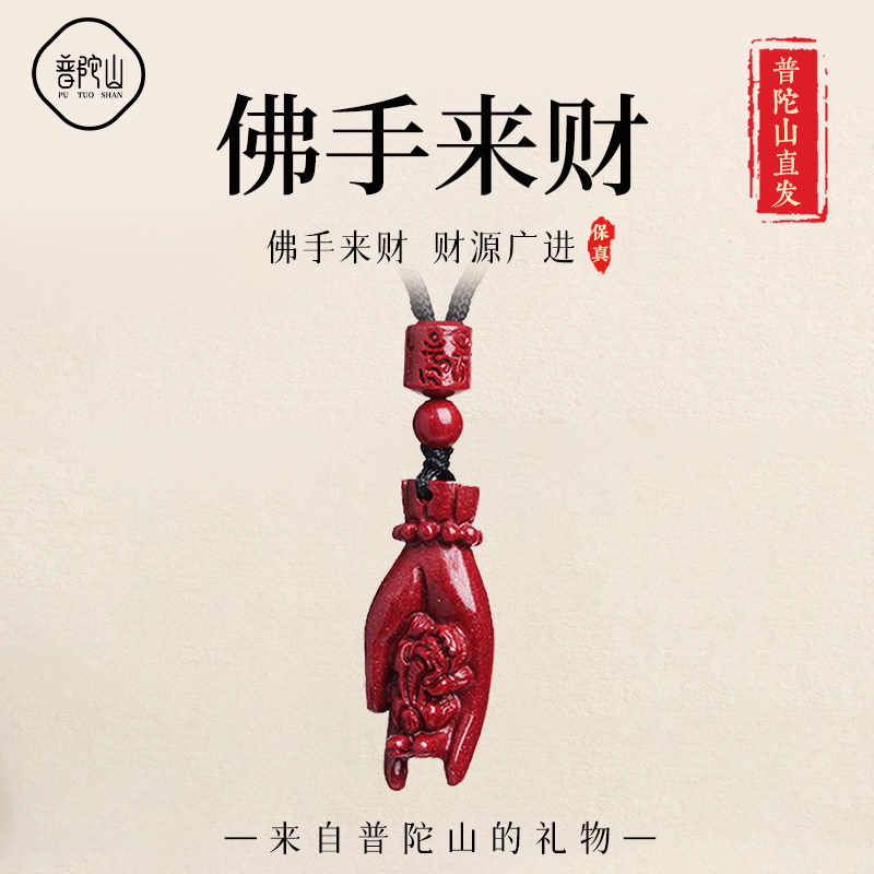 天然朱砂伸手来财佛手吊坠项链女高含量紫金砂招财转运挂件礼物男
