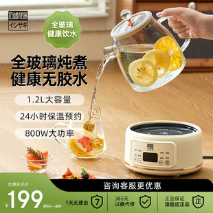 石崎成器全玻璃恒温智能水壶养生壶家用小型办公室煮茶壶烧水壶