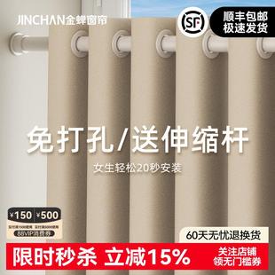 免打孔杆安装 金蝉窗帘布全遮光2025新款 一整套隔热防晒遮阳飘窗
