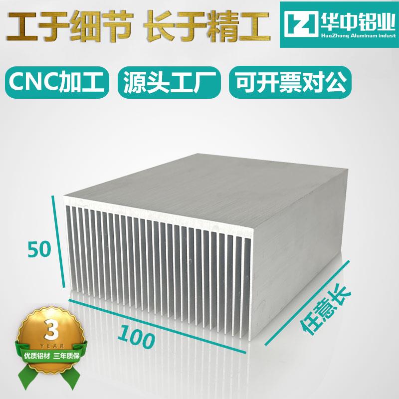 华中密齿铝型材散热片电子功放铝大功率散热器宽100高50长可定制