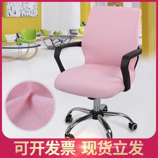全包加厚布艺电脑理发店椅套子 办公家用转椅套罩通用连体升降