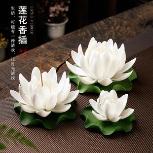 滢鑫陶瓷莲花香插创意家用室内沉香熏香炉香盘手工荷花线香炉摆件