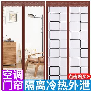 空调门帘防风防油烟防蚊家用冷气挡风隔断塑料卧室半透明定做 冬季