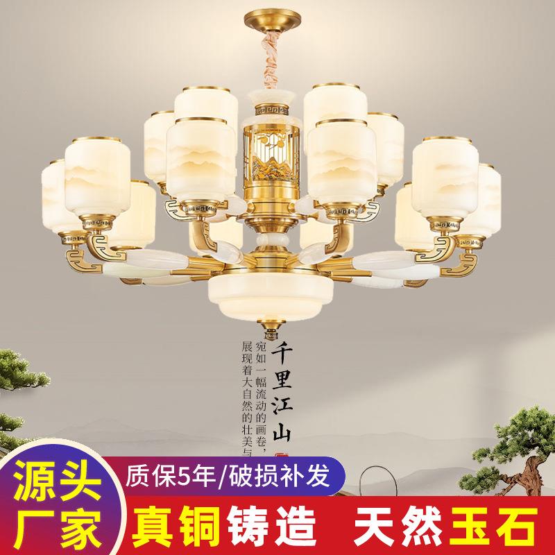 全铜玉石新中式吊灯客厅灯餐厅高端复式楼别墅家用大厅灯2024新款
