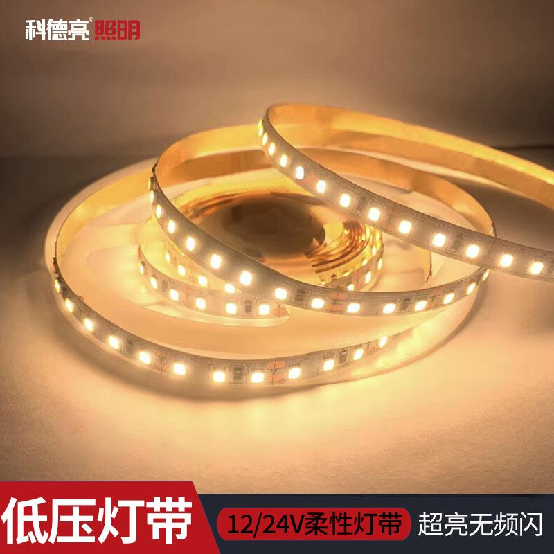 led低压2835柔性灯带 家用酒店商场12V24V自粘120灯珠超亮灯带条