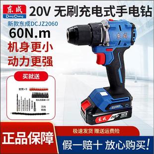 手电钻多功能家用无线电动风批 东成20V无刷锂电钻DCJZ2060充电式
