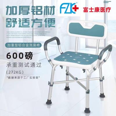 富士康超加厚铝合金老人洗澡椅子孕妇防滑沐浴凳卫生间专用洗澡凳