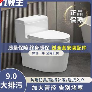 节水静音防臭防溅水大管道防堵坐厕 家用马桶抽水坐便器超漩虹吸式