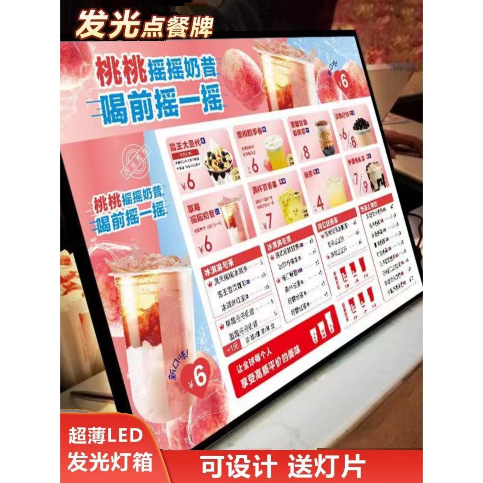 led超薄灯箱发光桌面吧台奶茶店点餐牌价目表广告牌展示设计网红