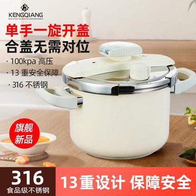316L不锈钢高压锅家用小型2025新款安全防爆燃气电磁炉新式压力锅