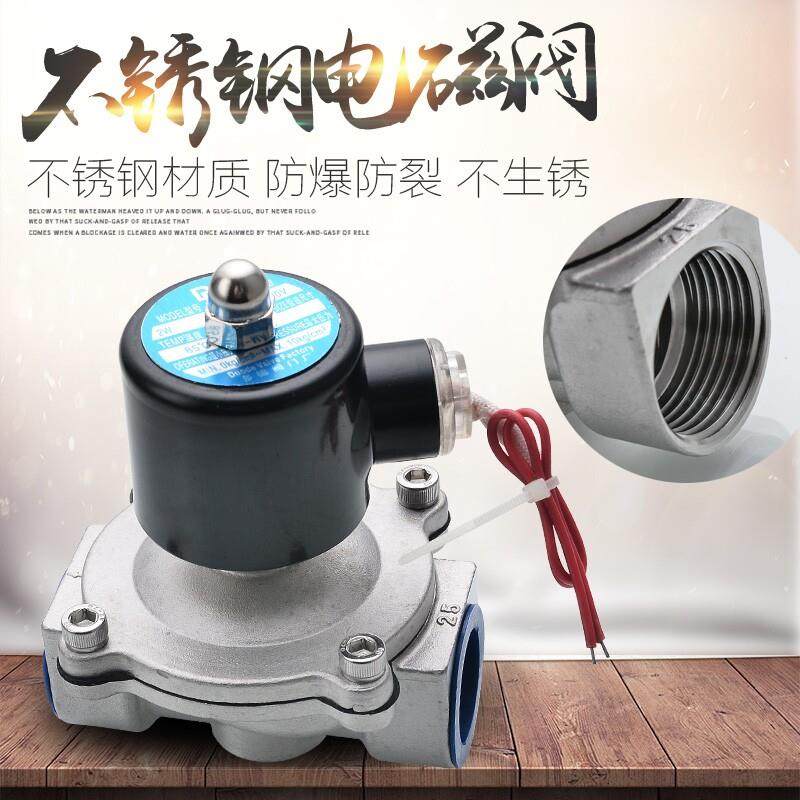 304/316/2W不锈钢220V水用电磁阀水阀气阀DN15 20 25 32 40 50,标准件/零部件/工业耗材,气阀,淘宝优惠券,粉丝福利购,淘宝优惠卷