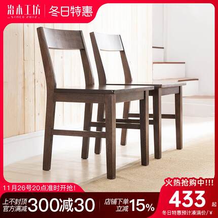 治木工坊全实木餐椅北欧餐桌椅橡木靠背椅办公椅日式简约书桌椅子