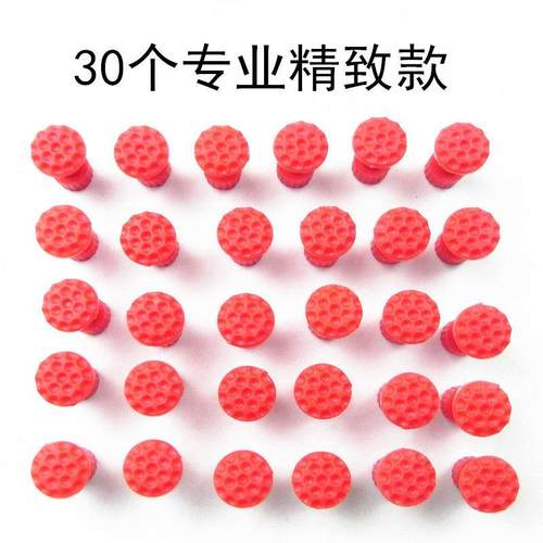 新式汽车凹痕修复拉拔器 钣金专用吸盘40个 钣金凹陷修理工具垫片