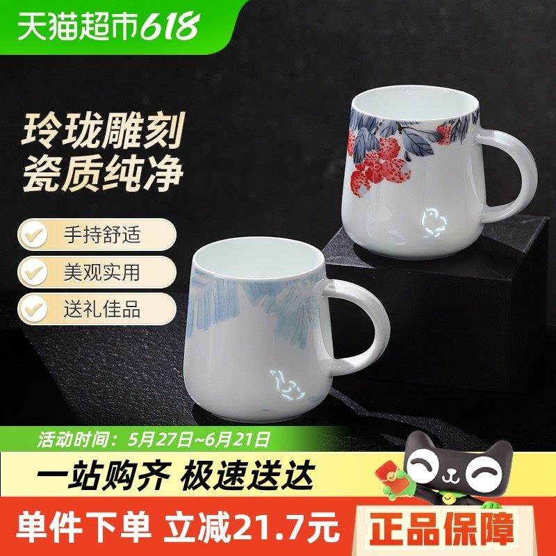 景德镇陶瓷玲珑大容量水杯马克杯子高级感轻奢简约情侣毕业礼物,餐饮具,马克杯,淘宝优惠券,粉丝福利购,淘宝优惠卷