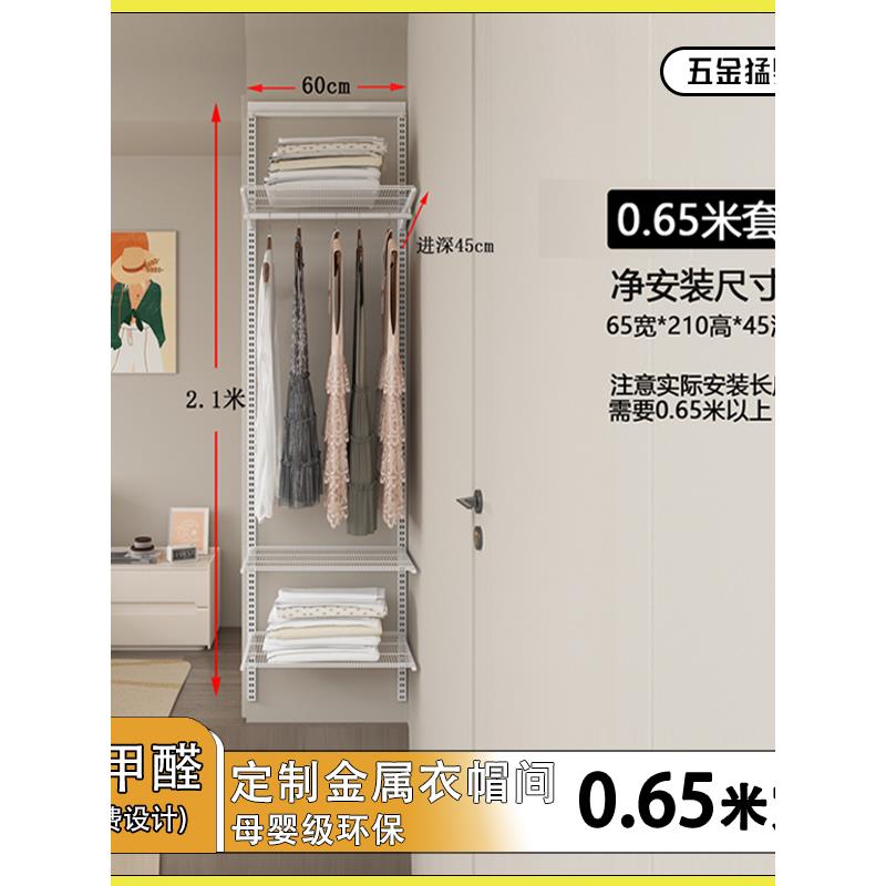 【五金猛男】白色金属衣柜0.65米宽砌墙开放式挂衣置物架套装组合