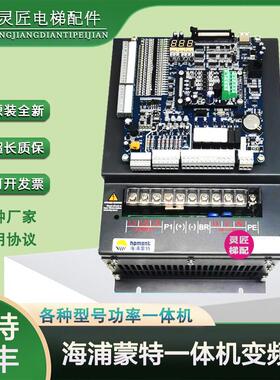 海浦蒙特一体机变频器 MT70-4T5P5 MT70-4T7P5 MT70-4T011 4T015