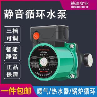 智能静音地暖循环泵热水泵地热锅炉大流量暖气220V屏蔽泵家用循环