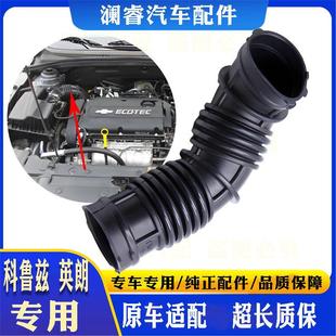 适用雪佛兰科鲁兹进气管歧管节气门别克英朗空气滤芯空气管进气管