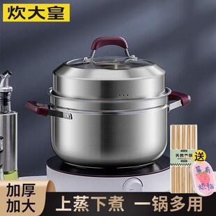 炊大皇304不锈钢蒸锅煮锅一体小型汤锅炖单层家用电磁炉燃气通用