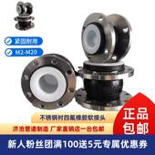 不锈钢304法兰衬四氟橡胶软接头蓬胀节耐高温耐腐蚀单球体避震喉.