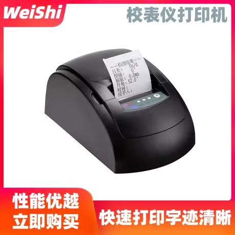维时校表仪打印机（配维时2000、3000、5000、6000Ⅲ校表仪）